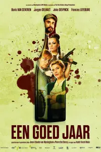 Хороший год 